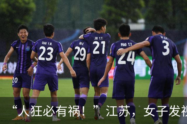 “人狂必有祸！”江苏，女子发视频炫耀，老公晚上9下班还要给她