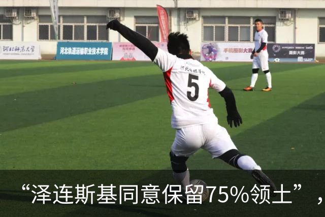 “泽连斯基同意保留75%领土”，割让25%领土投降？然而并没有