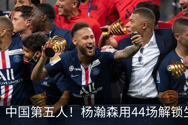 中国第五人！杨瀚森用44场解锁生涯100分，王治郅用了22场，那姚明和易建联呢？