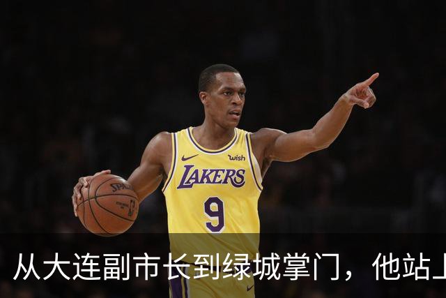 从大连副市长到绿城掌门，他站上了被告席！