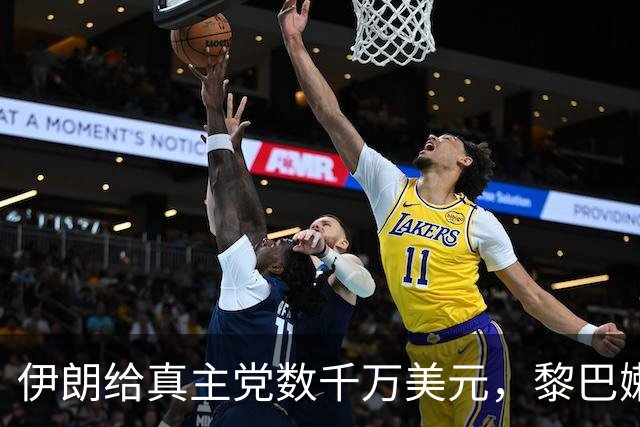 伊朗给真主党数千万美元，黎巴嫩查获454公斤炸药