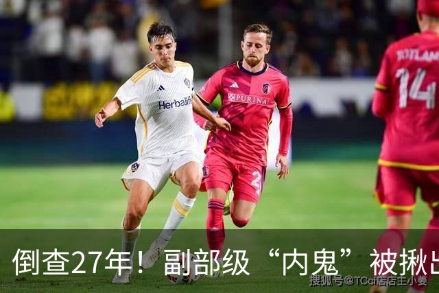 倒查27年！副部级“内鬼”被揪出，判处死缓、终身监禁，不得减刑