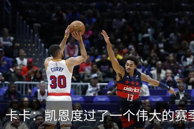 卡卡：凯恩度过了一个伟大的赛季，他在拜仁慕尼黑是主角