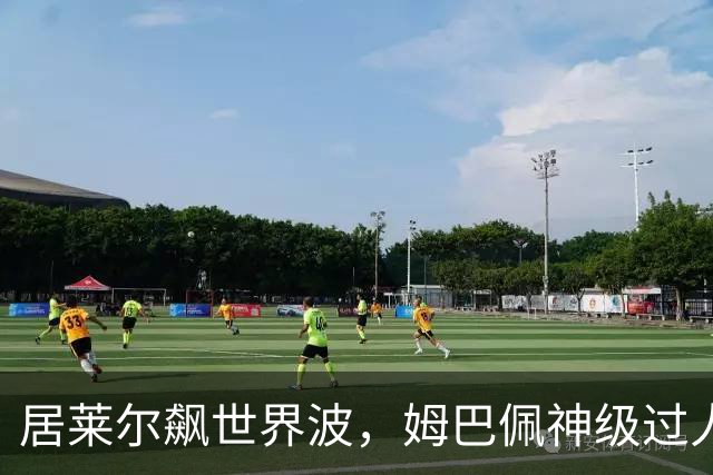 居莱尔飙世界波，姆巴佩神级过人破门+勺子点球，皇马4-1，豪取3连胜