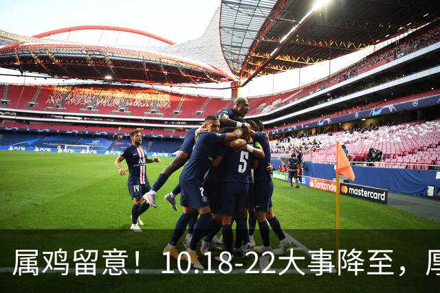 属鸡留意！10.18-22大事降至，厚积才有转机