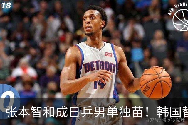 张本智和成日乒男单独苗！韩国替补打出新高度，周启豪从3-1到0-3