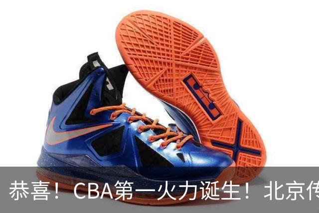 恭喜！CBA第一火力诞生！北京传来李楠最新消息 陈盈俊说的很实在