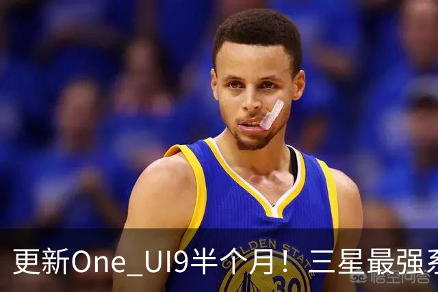 更新One UI9半个月！三星最强系统实锤，但这两类机型千万别升级！