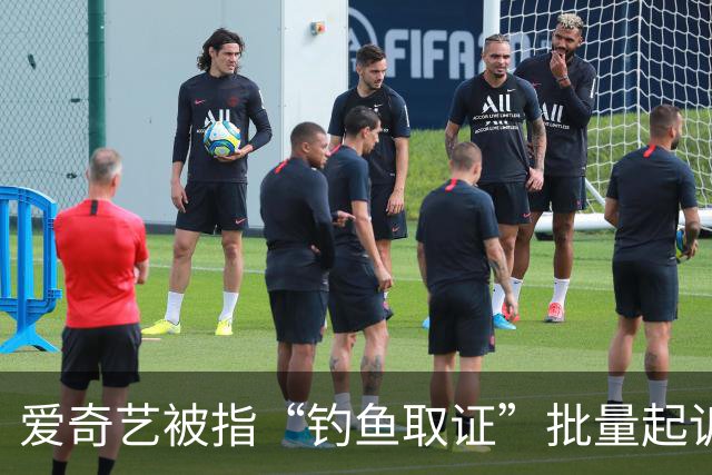爱奇艺被指“钓鱼取证”批量起诉小企业