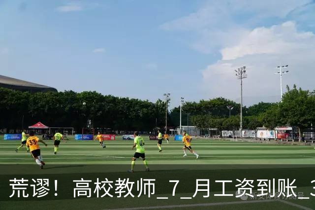荒谬！高校教师 7 月工资到账 33 元：这笔账，到底怎么算出来的？