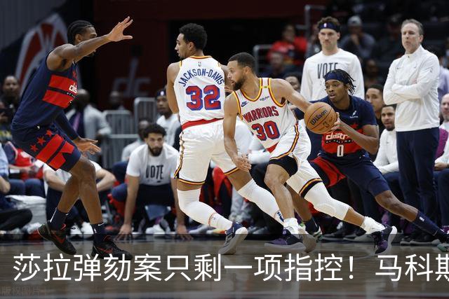 莎拉弹劾案只剩一项指控！马科斯搬起中国议题，砸了自己的脚？