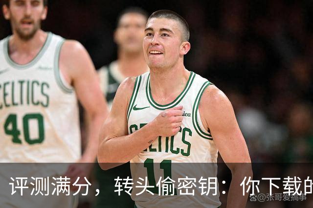 评测满分，转头偷密钥：你下载的开源模型可能是内鬼