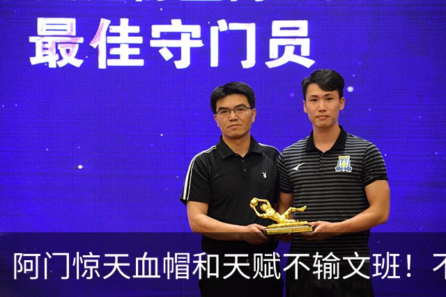 阿门惊天血帽&天赋不输文班！不打控卫助他重新向一防猛冲