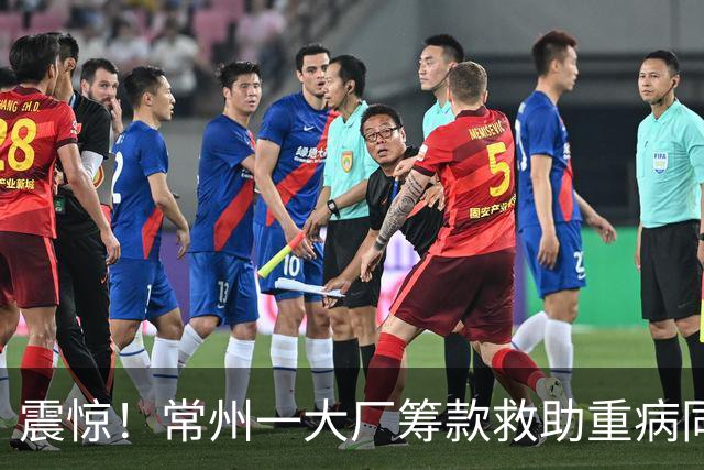 震惊！常州一大厂筹款救助重病同事，划定50到500元捐款档，自愿募捐变职级摊派，引争议，网友：不要计较，积德