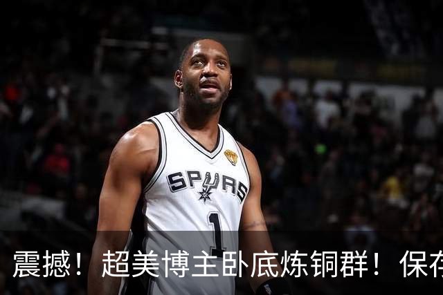 震撼！超美博主卧底炼铜群！保存大量偷拍QJ交换幼女等证据！