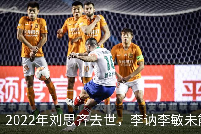 2022年刘思齐去世，李讷李敏未能到场送别，四个孩子同框场面温情感人！