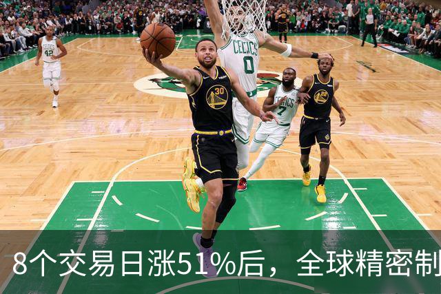 8个交易日涨51%后，全球精密制造龙头长盈精密披露三季报：单季环比改善，又一社保组合进入前十大股东