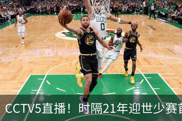 CCTV5直播！时隔21年迎世少赛首秀，U17国少PK西班牙U17，目标=打平拿1分